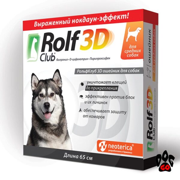 Ошейник Рольф Клуб 3Д для собак средних пород от блох и клещей, 65 см