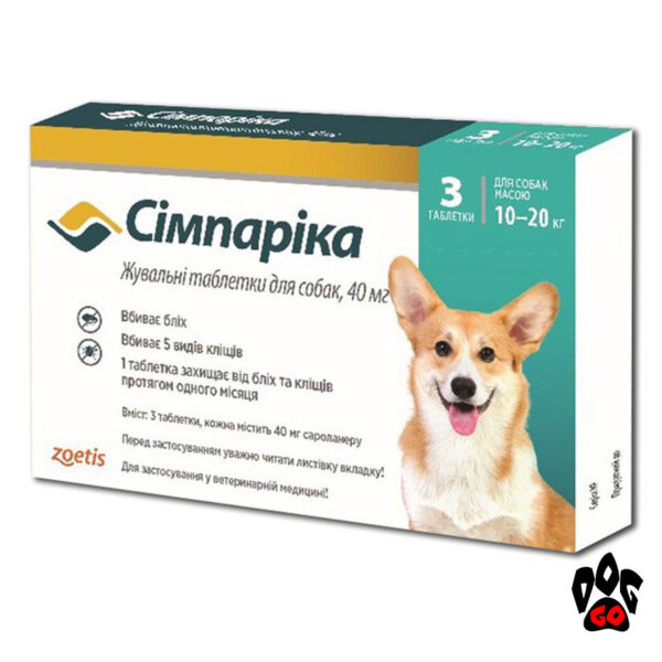 Симпарика 10-20 кг Таблетки от клещей для собак, 40 мг