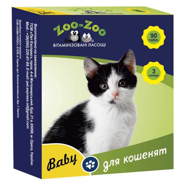 Вітамінізовані Ласощі ZOO-ZOO для кошенят, 90табл / 0,5г (10шт/уп)