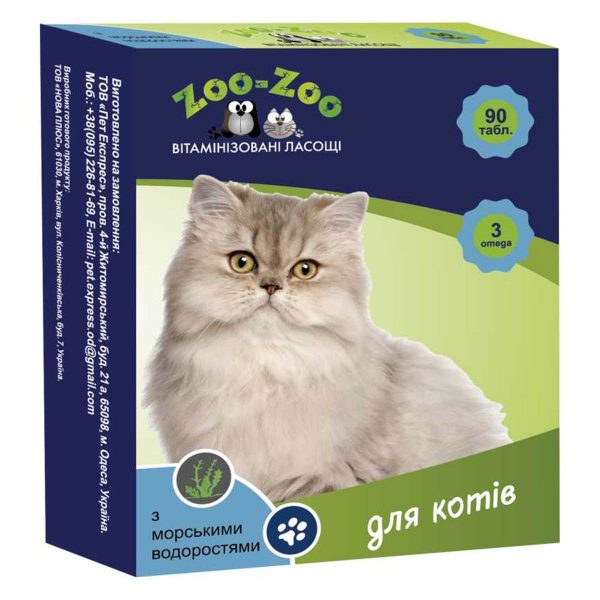 Вітамінізовані Ласощі ZOO-ZOO для котів (морські водорості.) , 90табл / 0,5г (10шт/уп)