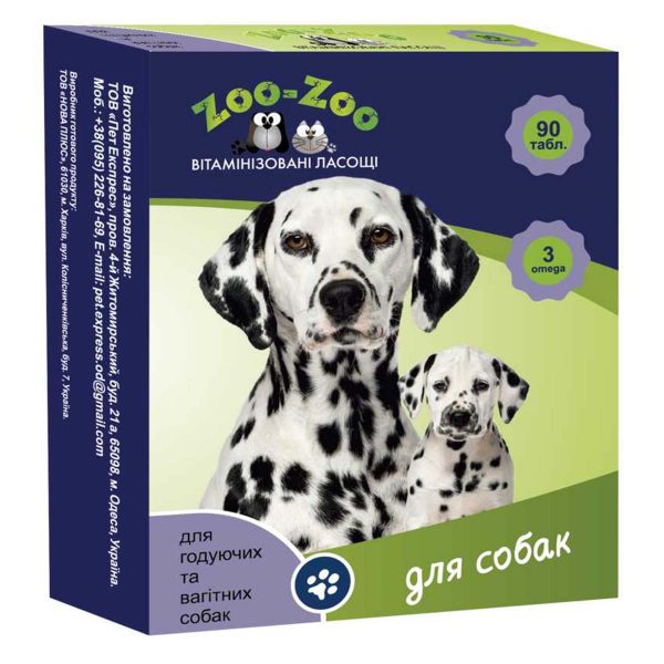 Вітамінізовані Ласощі ZOO-ZOO для собак (вагітних та годуючих ) 90табл / 1г (10шт/уп)