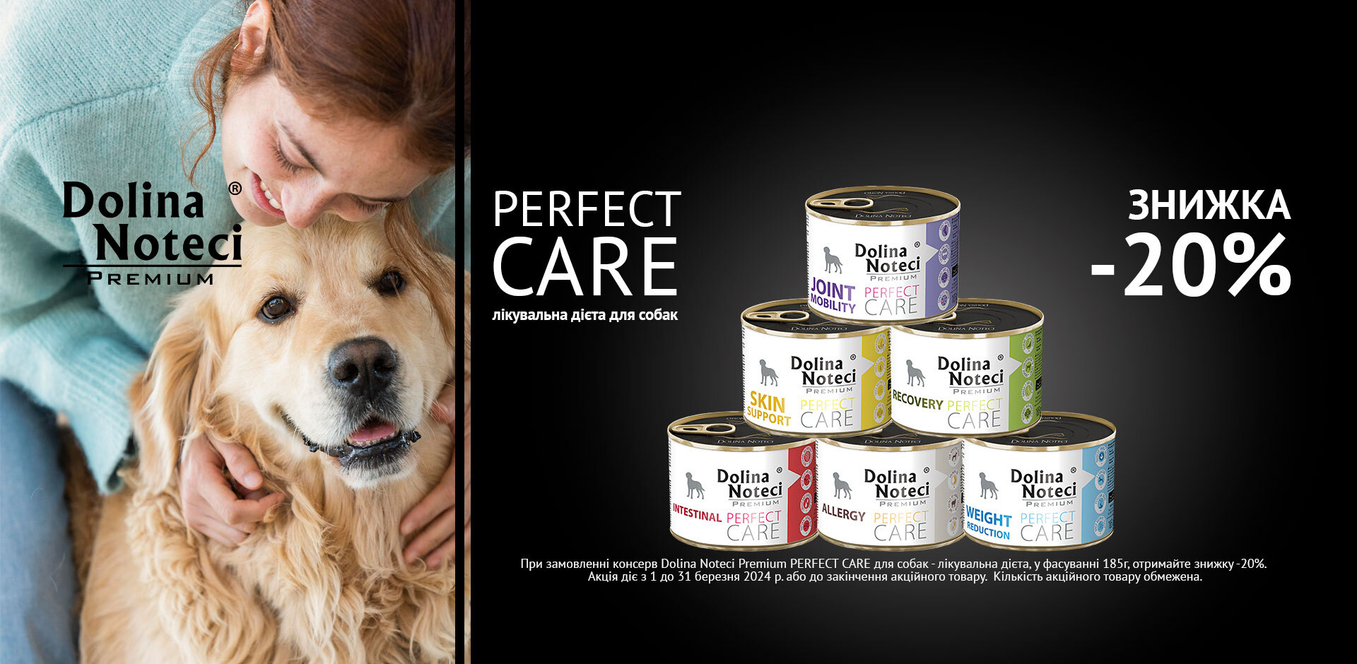 АКЦІЯ на консерву Dolina Noteci Premium PERFECT CARE для собак - лікувальна дієта у фасуванні 185г: ЗНИЖКА -20%