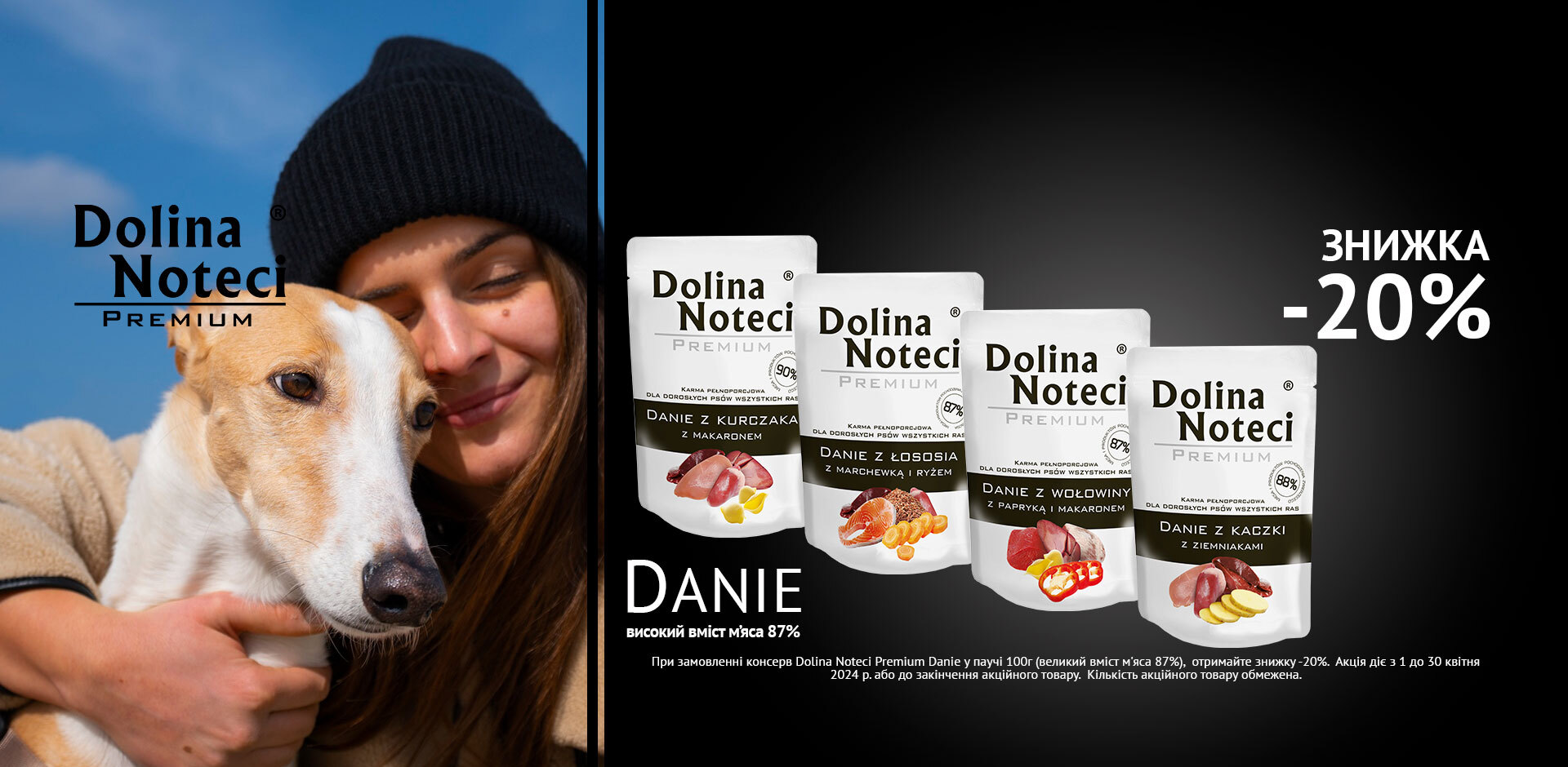 АКЦІЯ на консерви Dolina Noteci Premium Danie у паучі 100гр (великий вміст м'яса 87%): ЗНИЖКА -20%