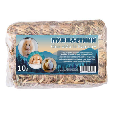 Сіно для гризунів Пухнастики Магія Карпат, 10 л