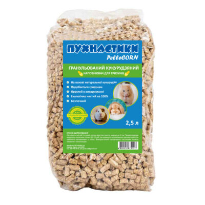 Кукурудзяний пелетирований наповнювач Пухнастики Pellecorn для гризунів, 2,5 л