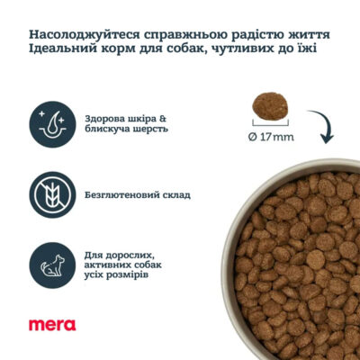 MERA ps Insect protein корм для собак, 12,5 кг 2