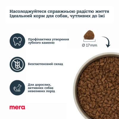 Корм для собак MERA ps Mini Lamm&Reis, ягня та рис, 1кг 3