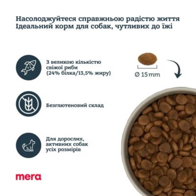 Корм для собак MERA ps з оселедцем і картоплею, 12,5кг 4