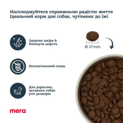 MERA ps Lamm&Reis корм для дорослих собак 1кг 4