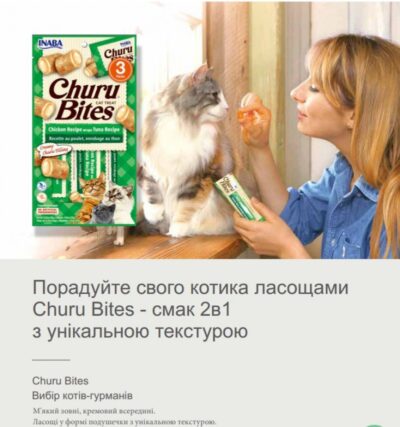 Ласощі INABA "Churu Bites" для котів, курка/тунець 30 г 4