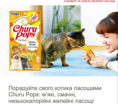 Ласощі INABA "Churu Pops" для котів, тунець з куркою 415 г 3