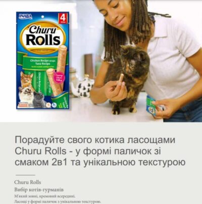 Ласощі INABA "Churu Rolls" для котів 40 г 3