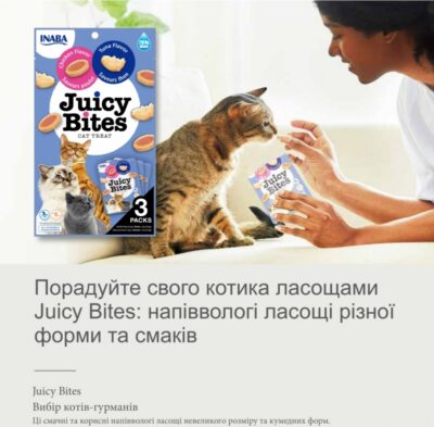 Ласощі INABA "Juicy Bites" для котів, 311,3 г 3