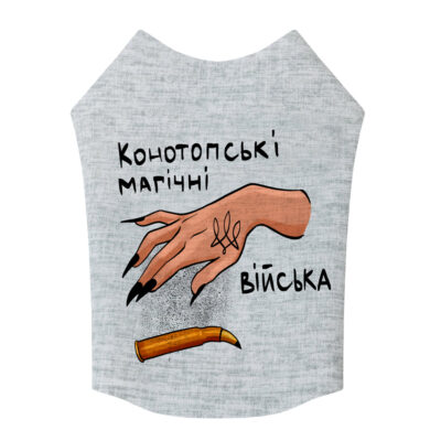 Майка для собак WAUDOG Clothes "Конотопські магічні війська", XS30, обхват грудей 40-46 см, обхват шиї 23-28 см 3