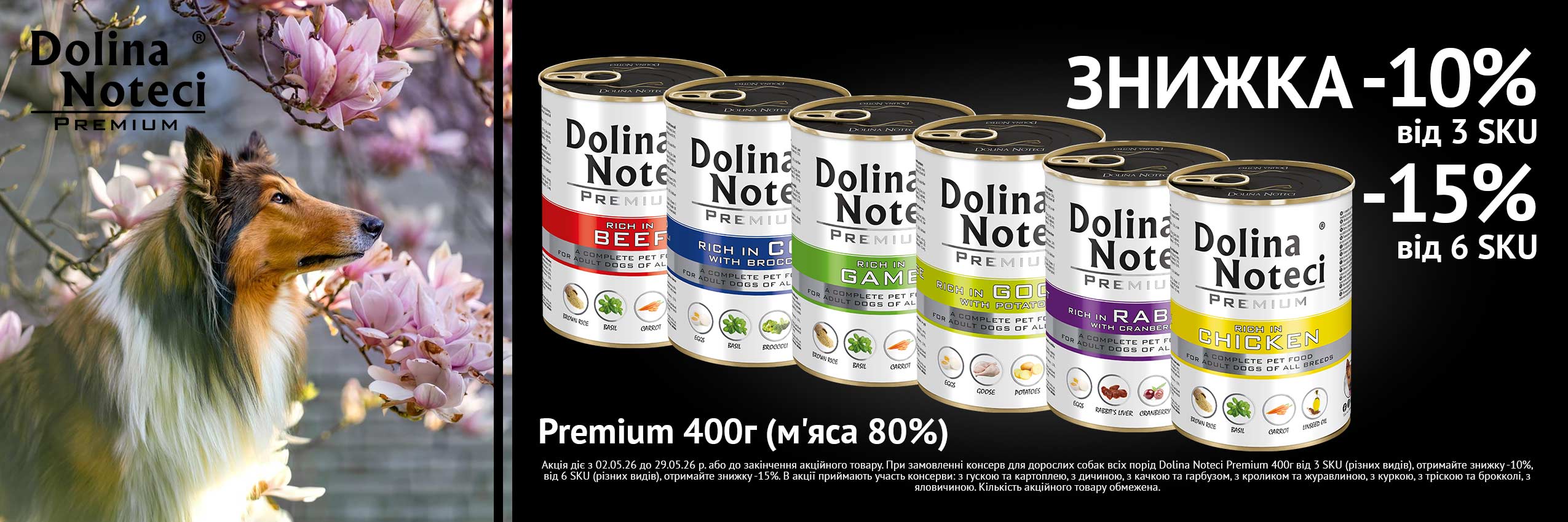 Dolina Noteci Premium: акції травня 2026 — консерви для собак 400 г