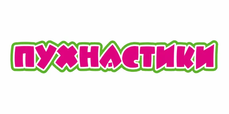 Пухнастики logo 02.06.26