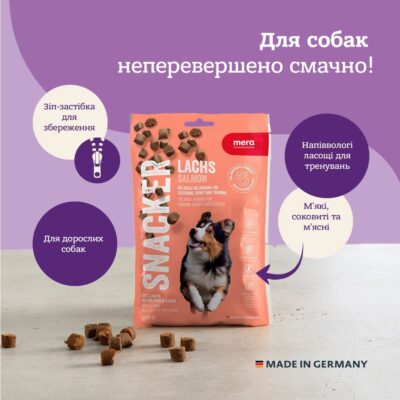 Mera snacker Lachs м'які снеки для собак із лососем, 200 г — фото 2