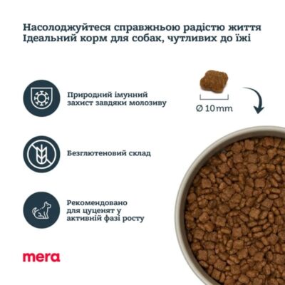 MERA ps Puppy корм для цуценят та лактуючих самок з індичкою і рисом 12,5 кг — фото 2
