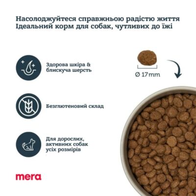 MERA ps Insect protein корм для дорослих собак з білком комах 4 кг — фото 2