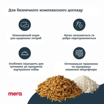 MERA ps Insect protein корм для собак, з протеїном комах, 1 кг — фото 3