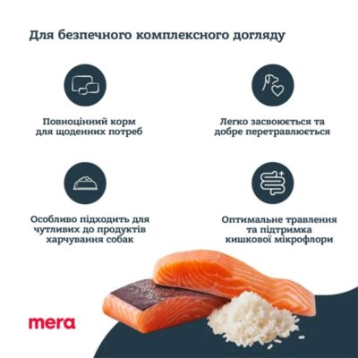 MERA pure sensitive ADULT Lachs & Reis корм для дорослих собак 4 кг — фото 3