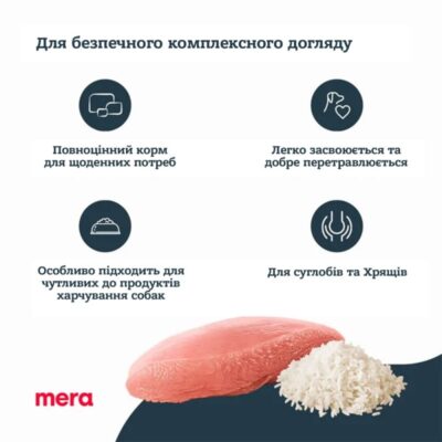 MERA ps Junior Truthan&Reis корм для юніорів з індичкою та рисом 1 кг — фото 4