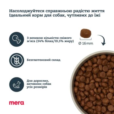 MERA pure sensitive Rind & Kartoffel корм для собак з яловичиною 1 кг — фото 2
