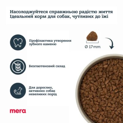 MERA ps Mini Lamm&Reis корм для собак дрібних порід, ягня та рис, 4 кг — фото 2