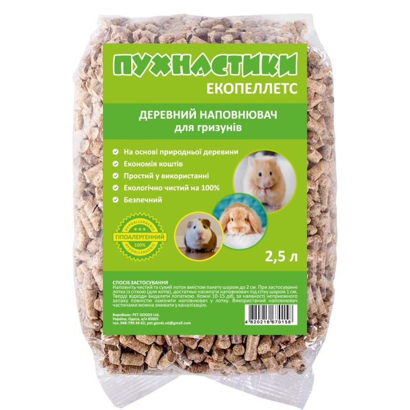 Наповнювач д/гриз.дерев. «Пухнастики», 800 г (2,5 л) — фото 2