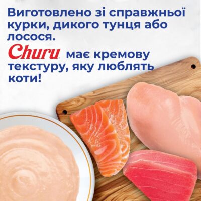 Ласощі INABA Churu для котів, вершковий мус у стіках, курка, 14 г*80 — фото 2