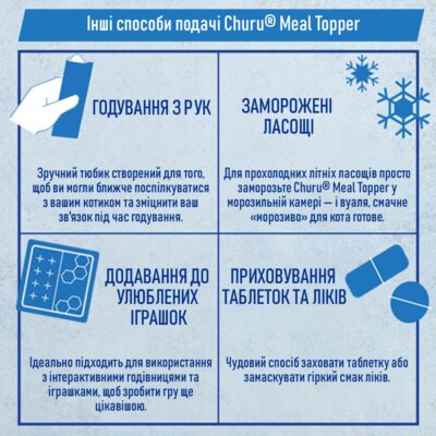 Ласощі INABA Churu MEAL TOPPER для котів, мус у стіках з тунцем, 4×14 г — фото 5